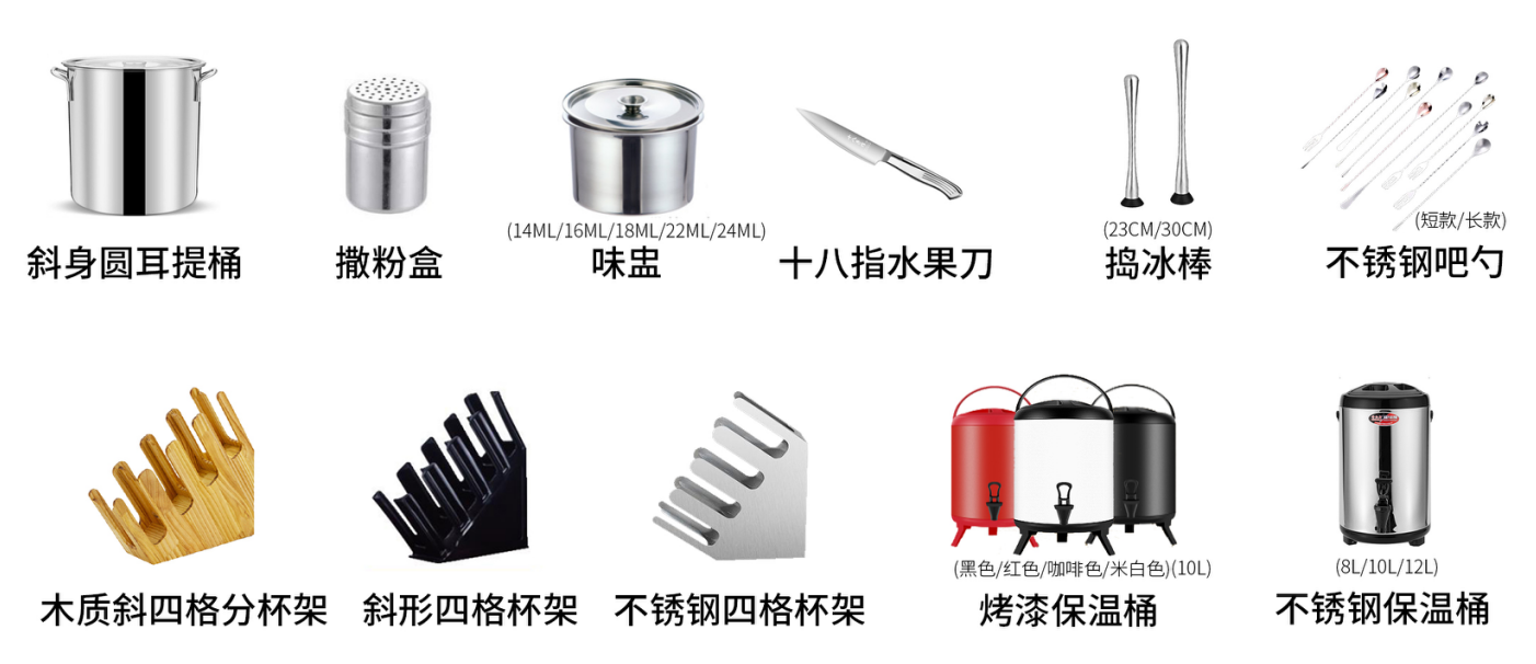 Bar counter equipment series(pic3)