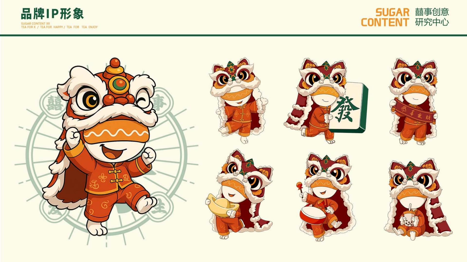 糖分·囍 investment promotion(pic16)