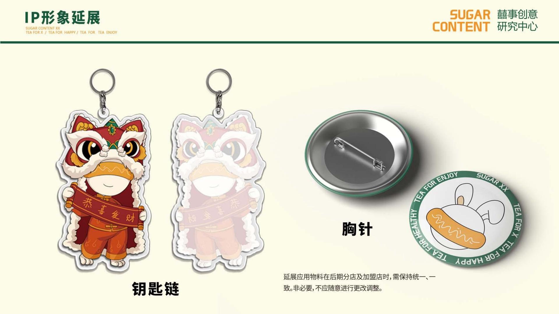 糖分·囍 investment promotion(pic17)