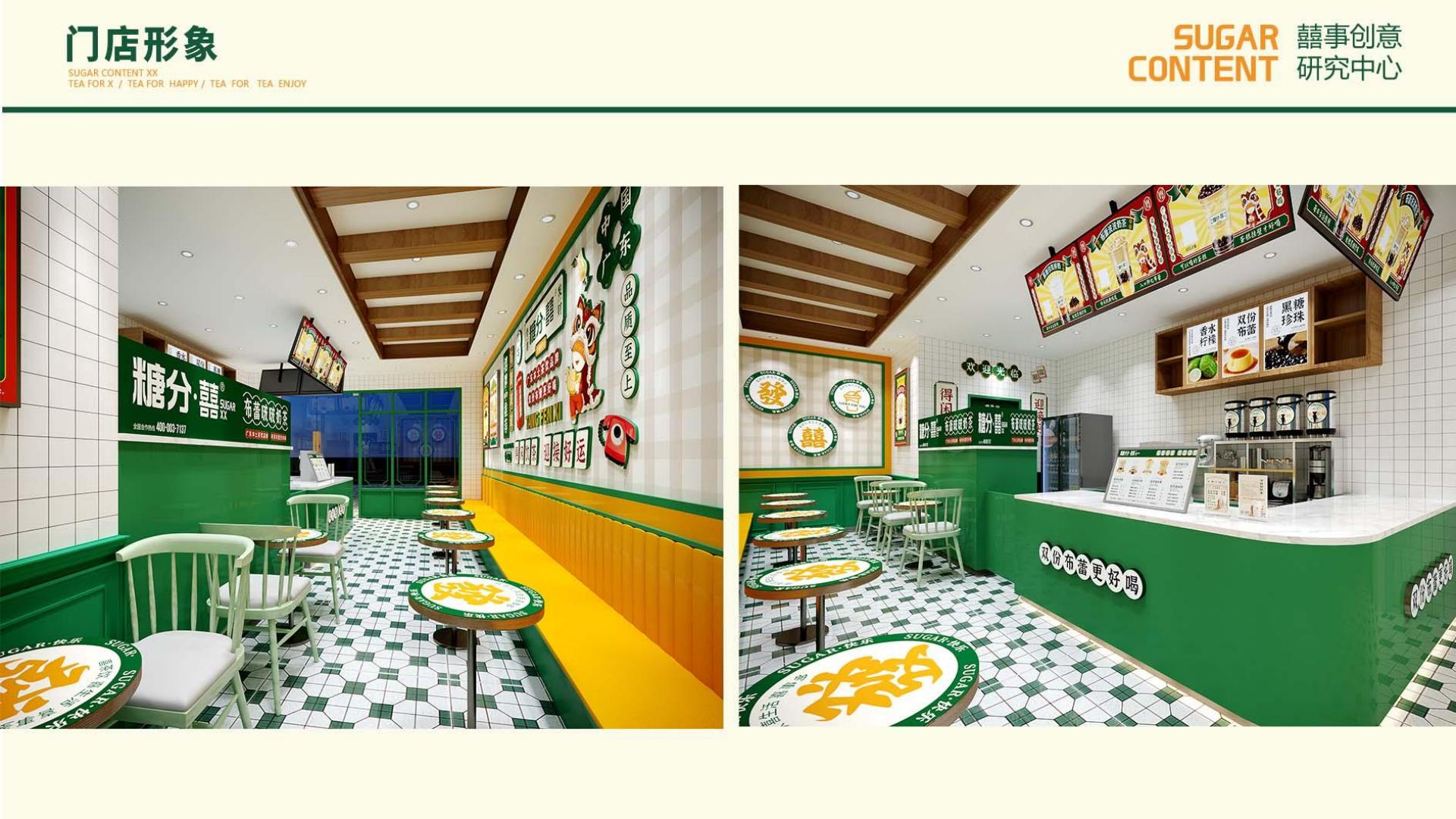 糖分·囍 investment promotion(pic21)