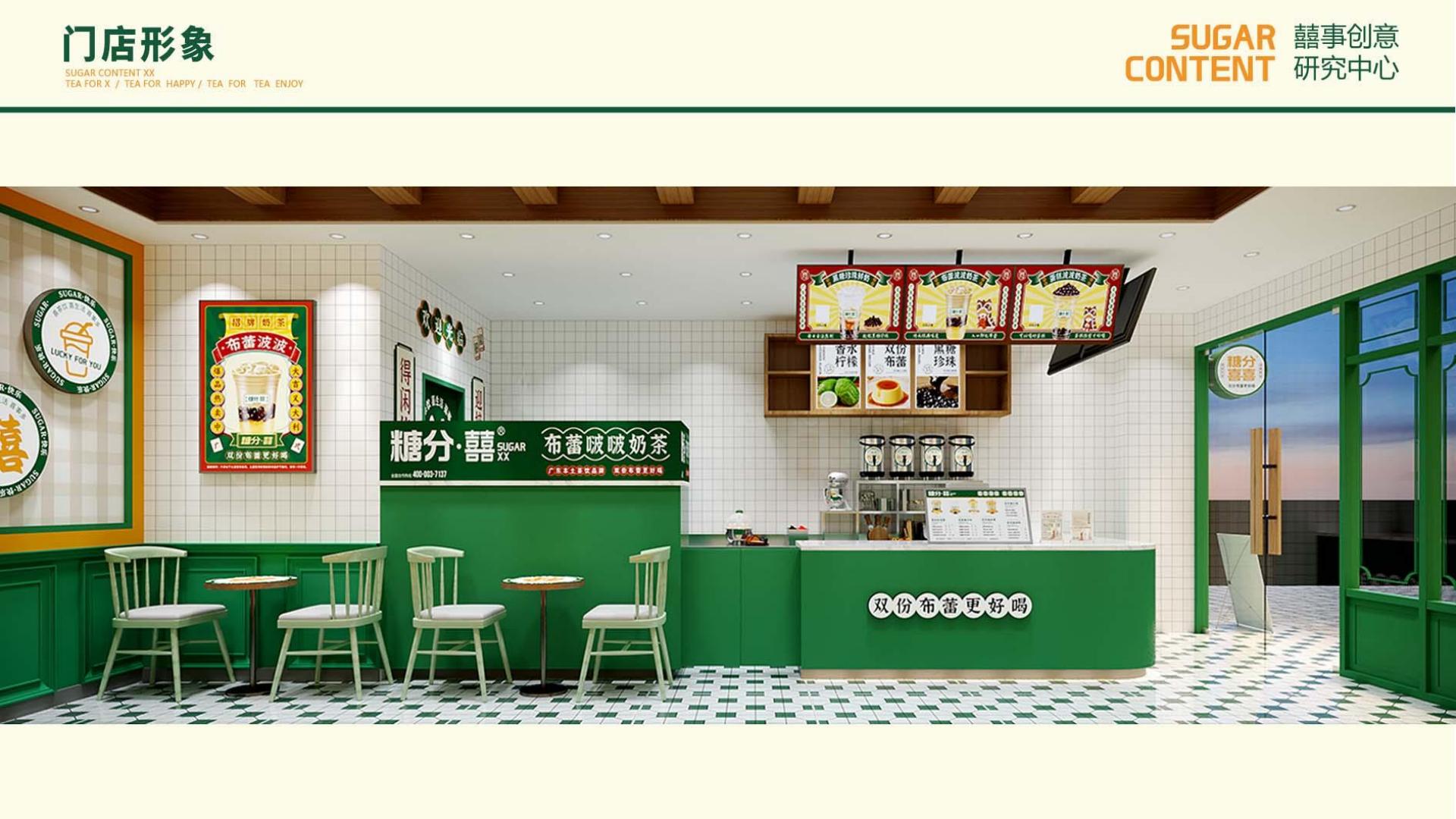 糖分·囍 investment promotion(pic22)