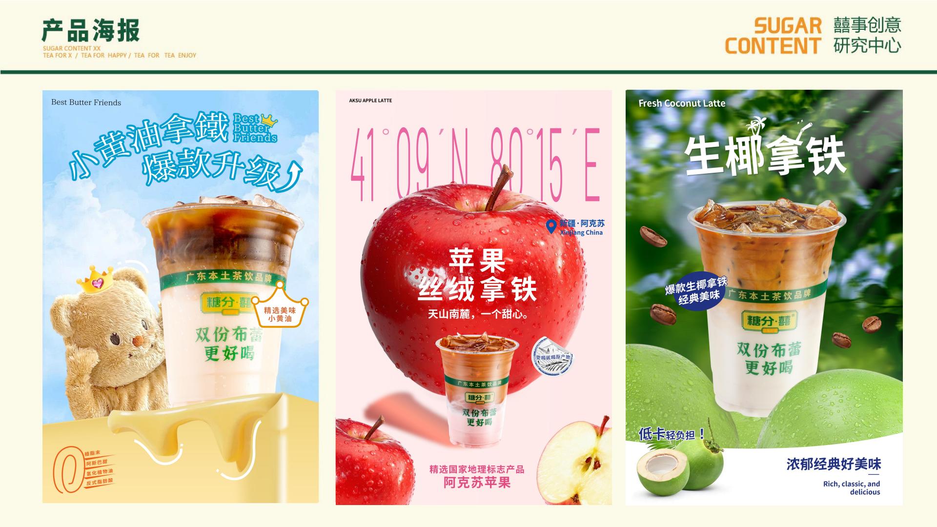 糖分·囍 investment promotion(pic26)