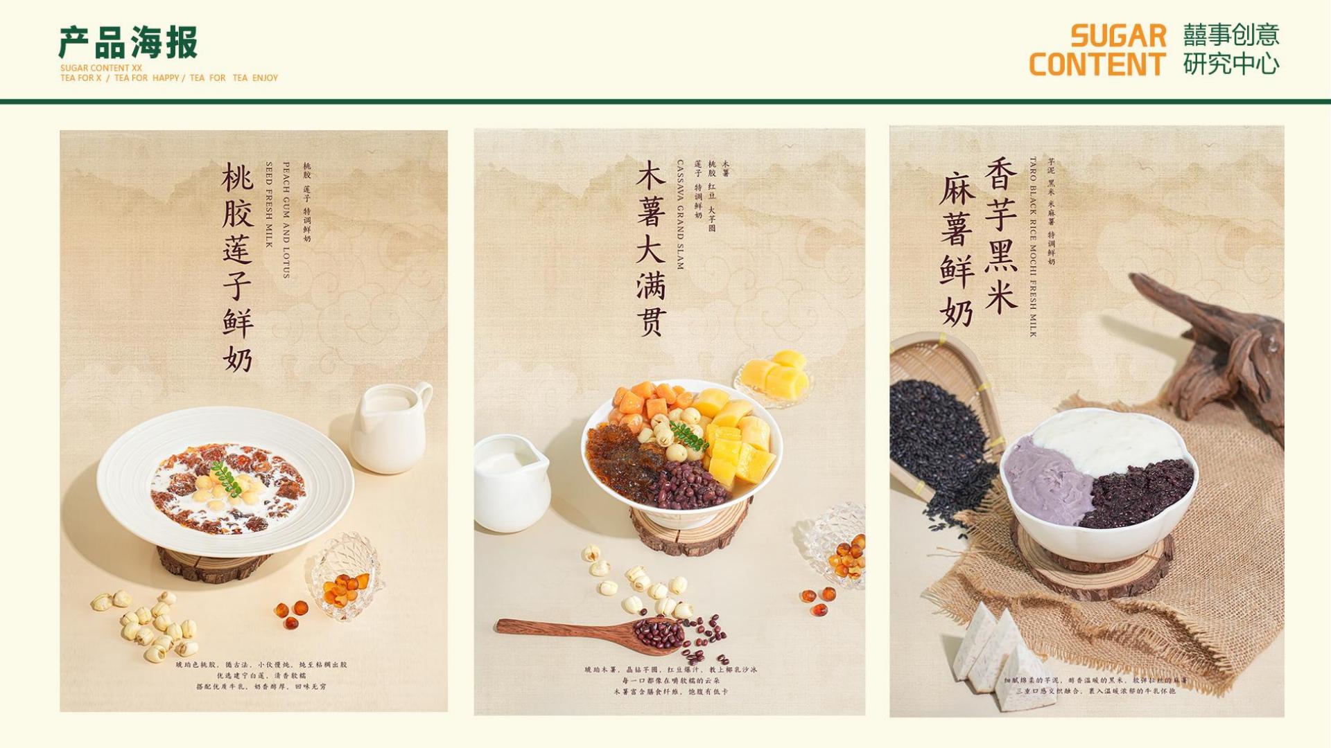 糖分·囍 investment promotion(pic27)