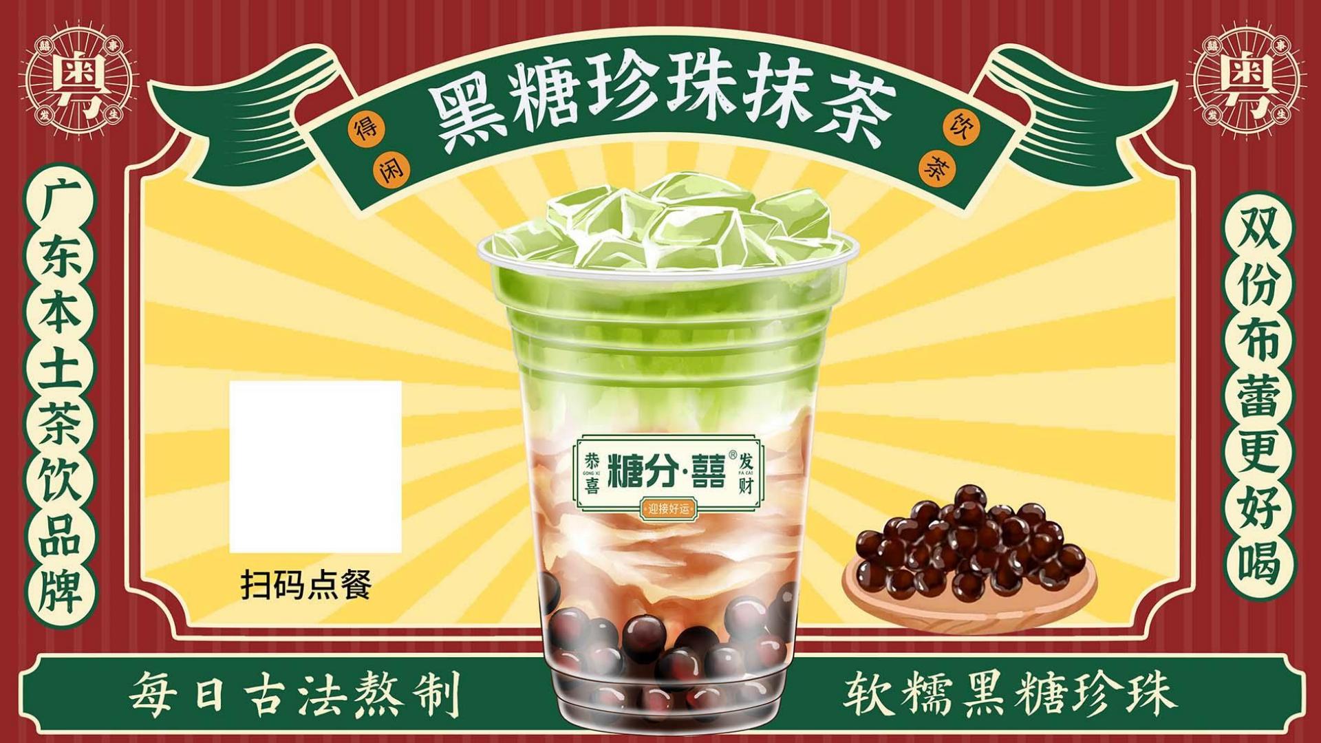 糖分·囍 investment promotion(pic29)