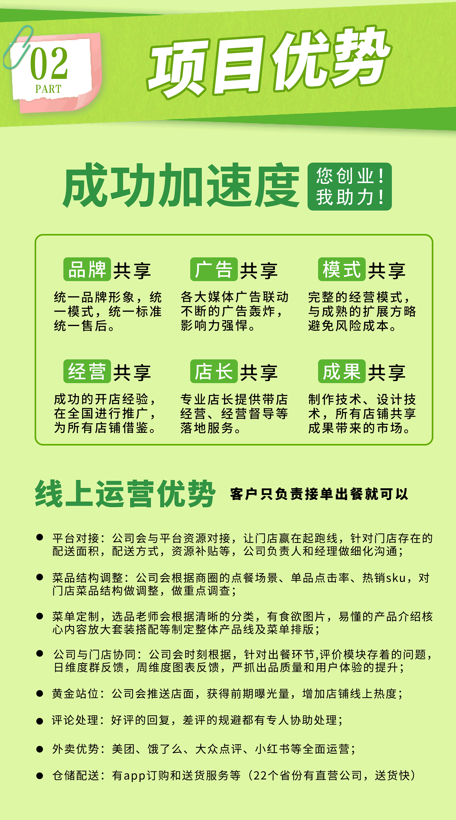 茶小仙 investment promotion(pic3)