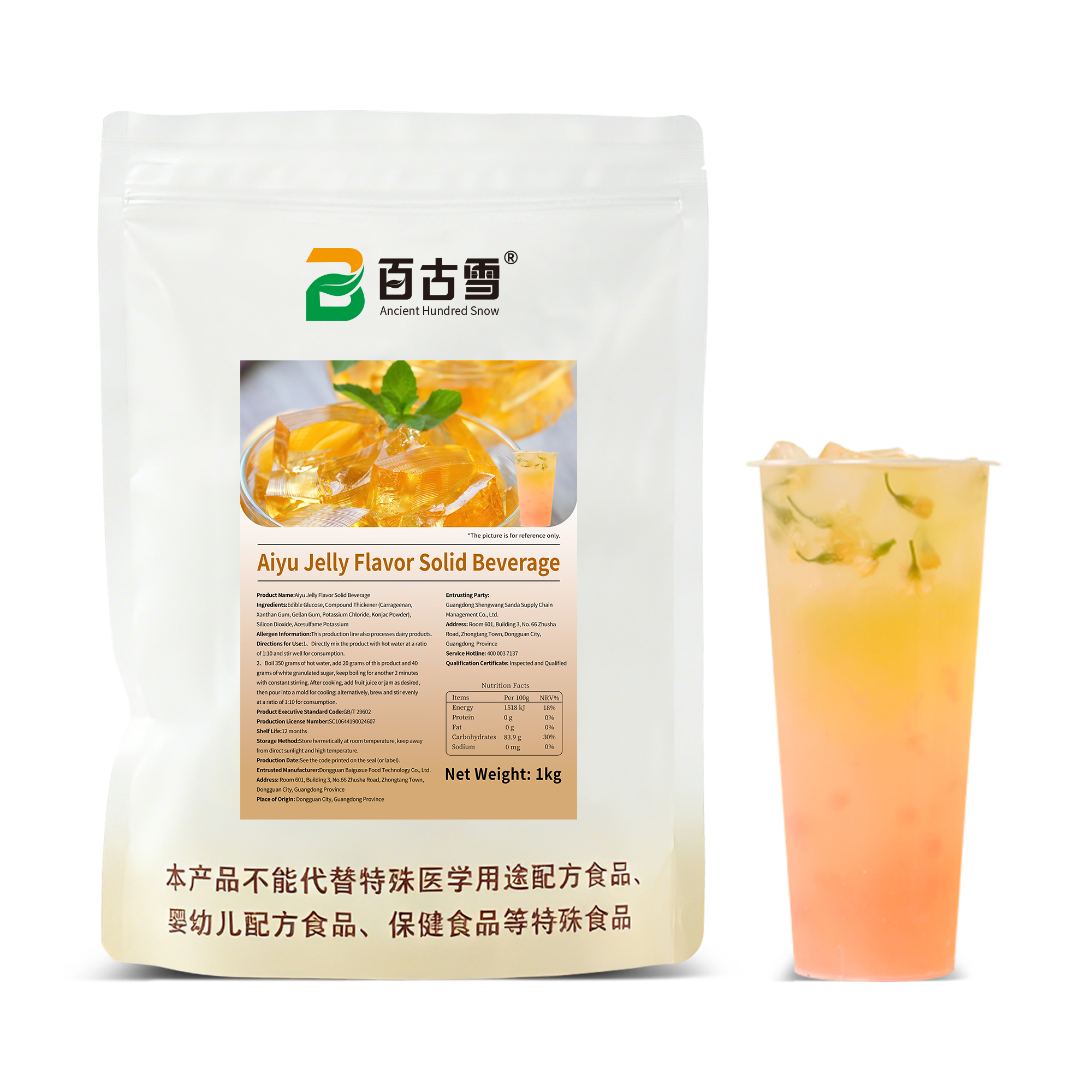 Aiyu Jelly Flavor Solid Beverage