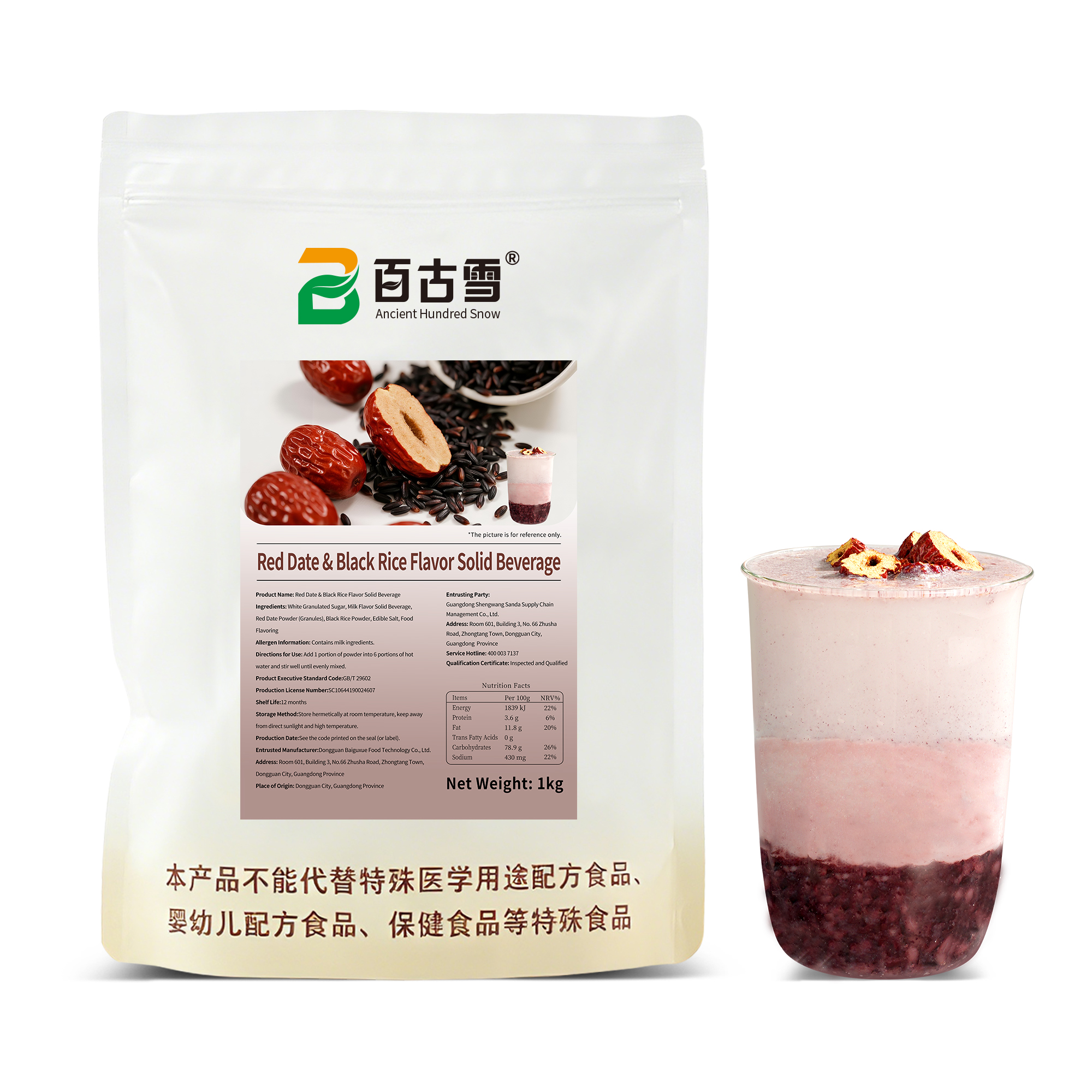 Red Date and Black Rice Flavoured Solid Drink