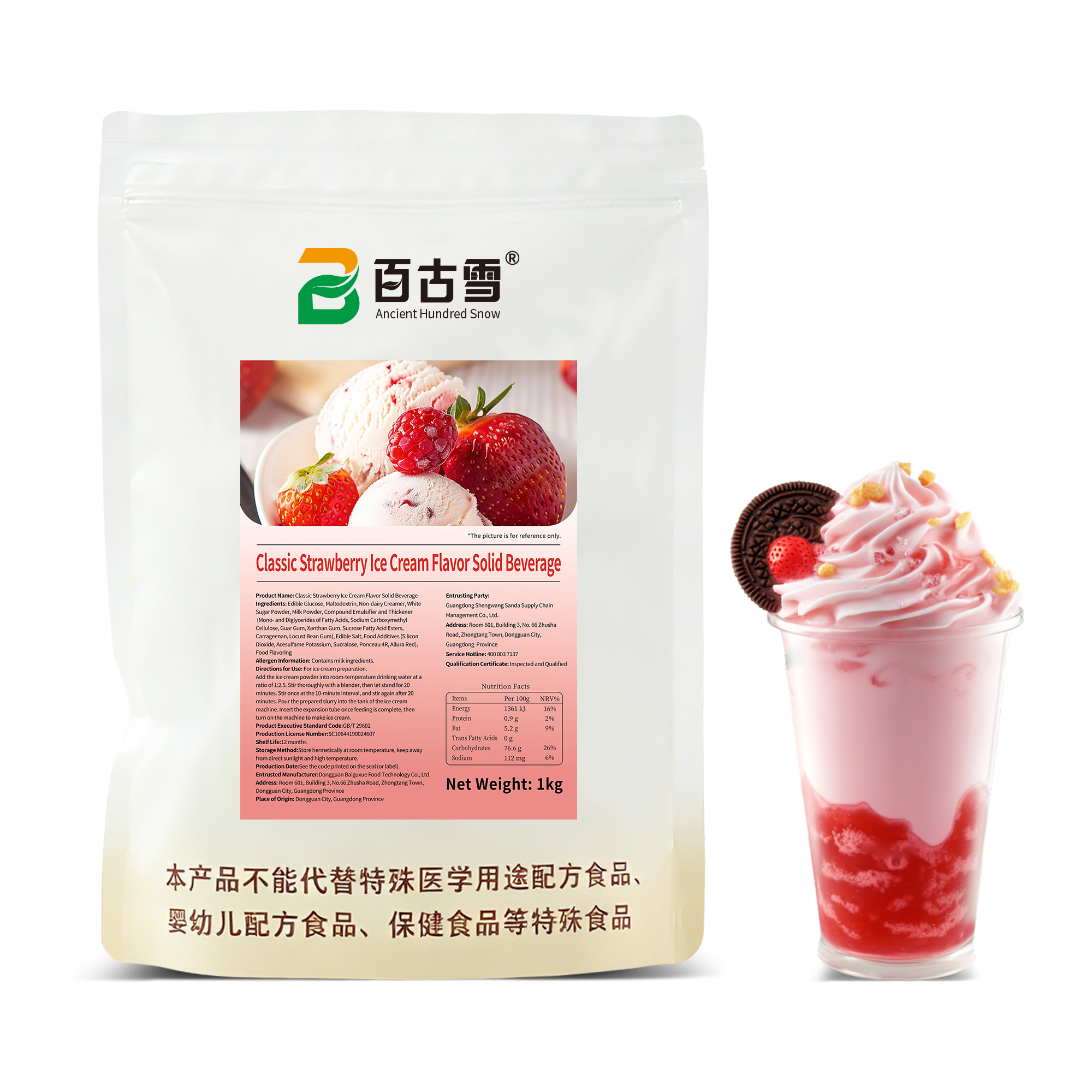 Classic Strawberry Flavor Ice Cream Powder Solid Beverage