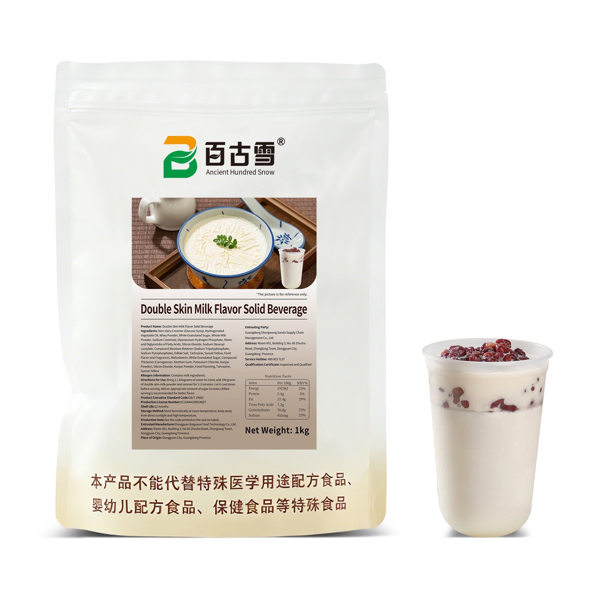 Double Skin Milk Flavor Solid Beverage