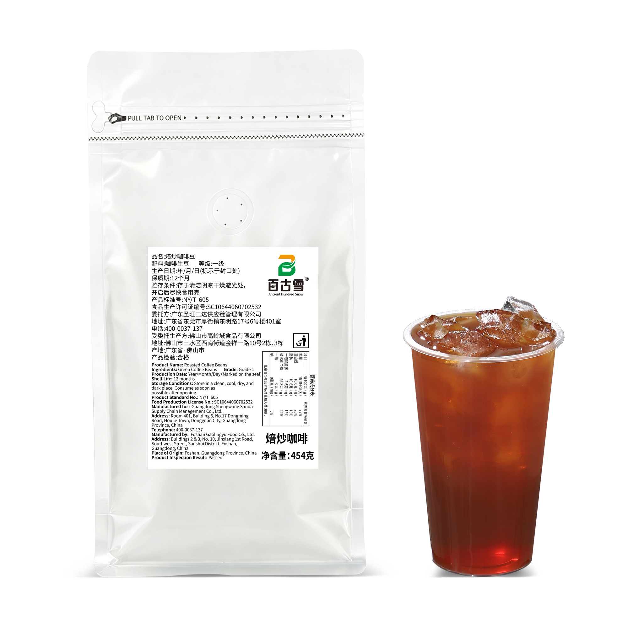Cocoa Blended Coffee Beans