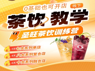 Tea Training Camp - Introduction | product image