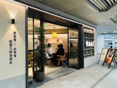 Private domain traffic operation of milk tea shops | product image